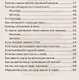 Для защиты от порчи, от сглаза, от проклятья - фото 4