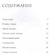 Увиденное - фото 2