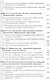 Государственное регулирование экономики. Учебник - фото 6