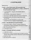 Совершенствование техники борьбы самбо и рукопашного боя. Учебно - метод. пособие - фото 2