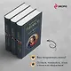 Дети Арбата (комплект из 3 книг: Дети Арбата. Книга первая, Дети Арбата. Книга вторая: Страх, Дети Арбата. Книга третья: Прах и пепел) - фото 9