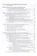 Разработка нефтяных месторождений. 3-е издание - фото 6