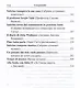 Итальянский XXI века. Карло Альфьери. Тени далекого лета / Carlo Alfieri. La Storia segreta di Julia Wodianer - фото 4