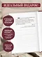 Ежедневник недат. А5 "Дневник осознанности и любви к себе. 90 дней, которые станут началом новой жизни (бордовый)" 7БЦ - фото 7