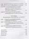 Толкования на пророчества Даниила и Апокалипсис Иоанна Богослова - фото 3