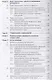 Завещание и его суррогаты в англо-американском и российском праве. Сравнительный анализ. Монография - фото 4