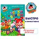 Учим звуки и буквы: для детей 4-5 лет - фото 4
