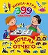 Почему и отчего - фото 1