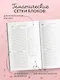 Ежедневник недат. А5 72л "Ежички-кошечки" - фото 4