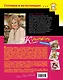 Готовим в мультиварке. Кулинарная книга лентяйки - фото 2