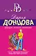 Фигура легкого эпатажа - фото 1
