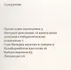 Интернет-революция - фото 2
