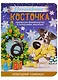 Новогодний талисман Волшебная косточка 9 х 12 см - фото 1