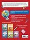 Полный курс для подготовки к школе. 500 упражнений - фото 2