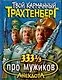333 1/3 анекдота про мужиков - фото 1