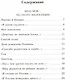 Утро начинается с любви - фото 5