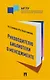 Руководителю библиотеки о менеджменте - фото 1
