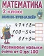 Комплект первоклассника (универсальный) № 37 - фото 2
