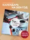 Календарь 2026г 300*300 "Кофе и книги" настенный, на скрепке - фото 3