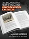 Структура таланта. От иллюзий к реальности: как стать настоящим художником - фото 5