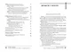 Система логопедической работы с неговорящими детьми: теория, методика, организация занятий, конспекты - фото 5