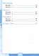 Тесты по рус. языку 2 кл.Канакина,Горецкий. ч.2. ФГОС(к новому учебнику) - фото 3