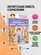 Книжка про Гришку - фото 4