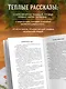 Куриный бульон для души: Дух Рождества. 101 история о самом чудесном времени в году (новое оформление 2025) - фото 5