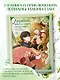 Лериана, невеста герцога по контракту. Том 2 (Невеста герцога по контракту / Why Raeliana Ended Up at the Duke's Mansion). Манхва - фото 3