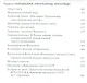 Россия на рубеже веков. Работы по политологии и российской политике - фото 5