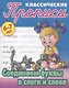 Комплект первоклассника (универсальный) № 21 - фото 3
