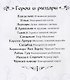 Герои и рыцари - фото 4