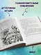 Не открывать! Малипусечки! (#7) - фото 5