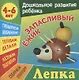 Комплект дошкольника (универсальный) № 30 - фото 3