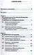 Юридические лица в гражданском праве: Юридические лица в российском гражданском праве (коммерческие и некоммерческие организации) - фото 2