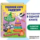 Годовой курс занятий: для детей от рождения до года (+аудиозаписи для малыша) - фото 4