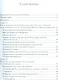 Пути православного богословия на запад в 20 веке (СБ) Нобл - фото 2