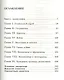 Как жили византийцы. - фото 2