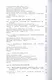 Экологический подход к зрительному восприятию (репринтное изд.) - фото 3