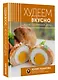 Меню на каждый день. Худеем вкусно - фото 3