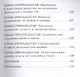 Психология близких отношений. Что делать, когда нечего делать? С кем говорить, когда не с кем говорить? - фото 4