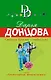 Старуха Кристи - отдыхает! : роман - фото 1