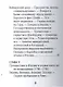 И.-В. Гёте, Его жизнь и литературная деятельность - фото 5