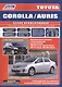 Руководство по ремонту и техническому обслуживанию автомобилей Corolla / Auris. Леворульные модели бензиновыми двигателями 1NR-FE (1,3 л.), 4ZZ-FE (1,4 л.), 1ZR-FE (1,6 л.) и 1ZR-FAE (1,6 л.). Включая рестайлинг с 2009 года - фото 6