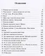 Мои впечатления о XX веке. Часть I. До 1953 года - фото 2