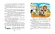 Карандаш и Самоделкин на необитаемом острове (ил. Ю. Якунина) - фото 8