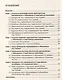 Характеристика подозреваемых и обвиняемых, содержащихся под стражей в следственных изоляторах (по материалам специальной переписи осужденных и лиц, содержащихся под стражей, декабрь 2022 года). Монография. - фото 3