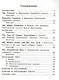 Жар-птица и другие чудесные сказки/The Firebird and Other Wonderful Tales. Домашнее чтение с заданиями по ФГОС. Английский клуб - фото 4