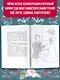 Гордость и предубеждение - фото 5