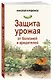 Защита урожая от болезней и вредителей - фото 3
